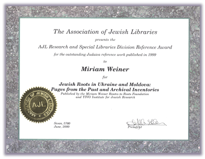 Association of Jewish Libraries, 1999 (large)