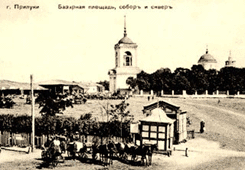 Priluki Town View c. 1919